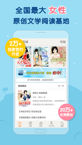 瀟湘書院客戶端 v6.60 官方pc版 0