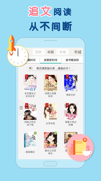 瀟湘書院客戶端 v6.60 官方pc版 2