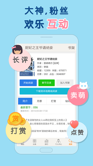 瀟湘書院客戶端 v6.60 官方pc版 3