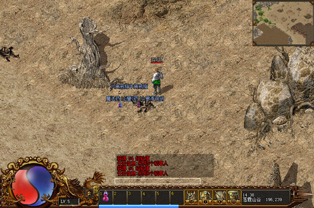 夢回傳奇單機版(backmir) v2.01 中文完整版_rpg單機游戲 0