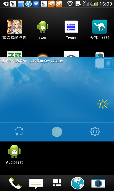 懶人護眼電腦版 v2.01 官方pc版 0