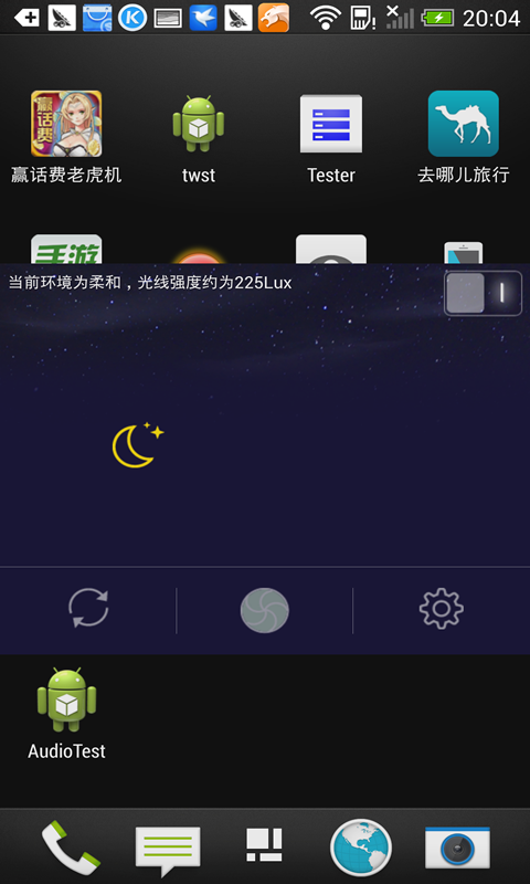懶人護眼 v1.5 安卓版 2