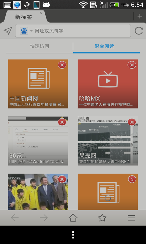 懶人護眼 v1.5 安卓版 3