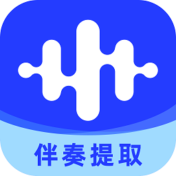 伴奏大師app