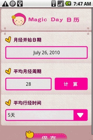 魔幻之日(吻私) v4.0.5 安卓版 0