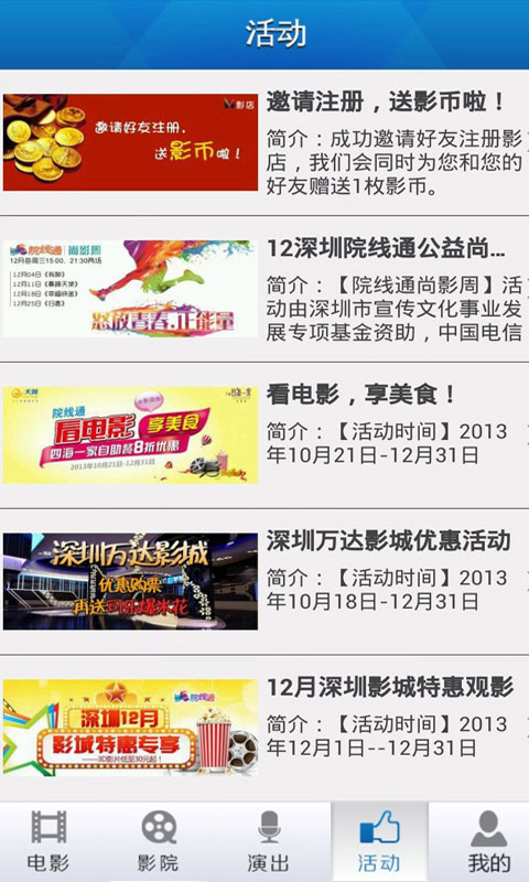 影店(電影訂票軟件) v3.0.1 安卓版 2