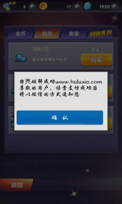 奔跑吧兄弟:跑男來了內(nèi)購修改版 v1.0.4 安卓版 2