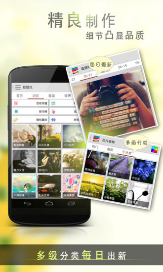 愛壁紙去升級精簡版 v3.8.1 安卓版 2