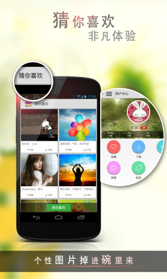 愛壁紙去升級精簡版 v3.8.1 安卓版 0