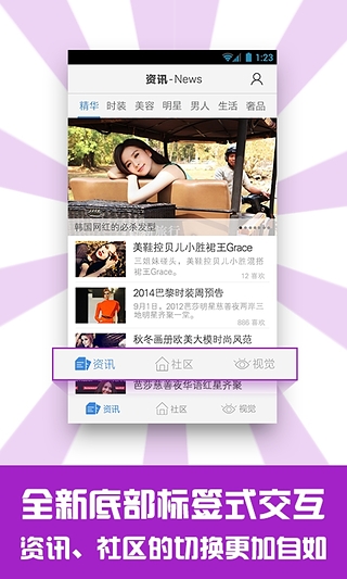 服飾美容app下載