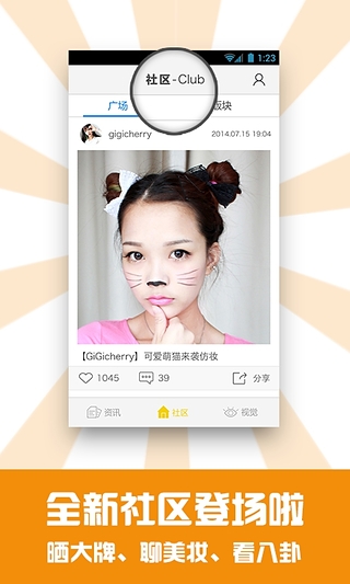 YOKA服飾美容 v4.6.3 安卓版 3