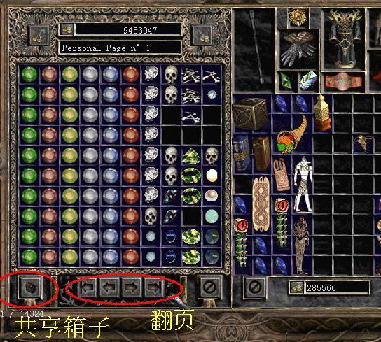 暗黑2通用大箱子補丁 通用版 0