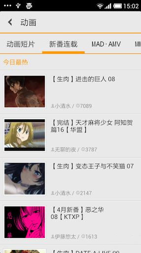 AcFun客戶端非官方版 v1.1.5 安卓版 0