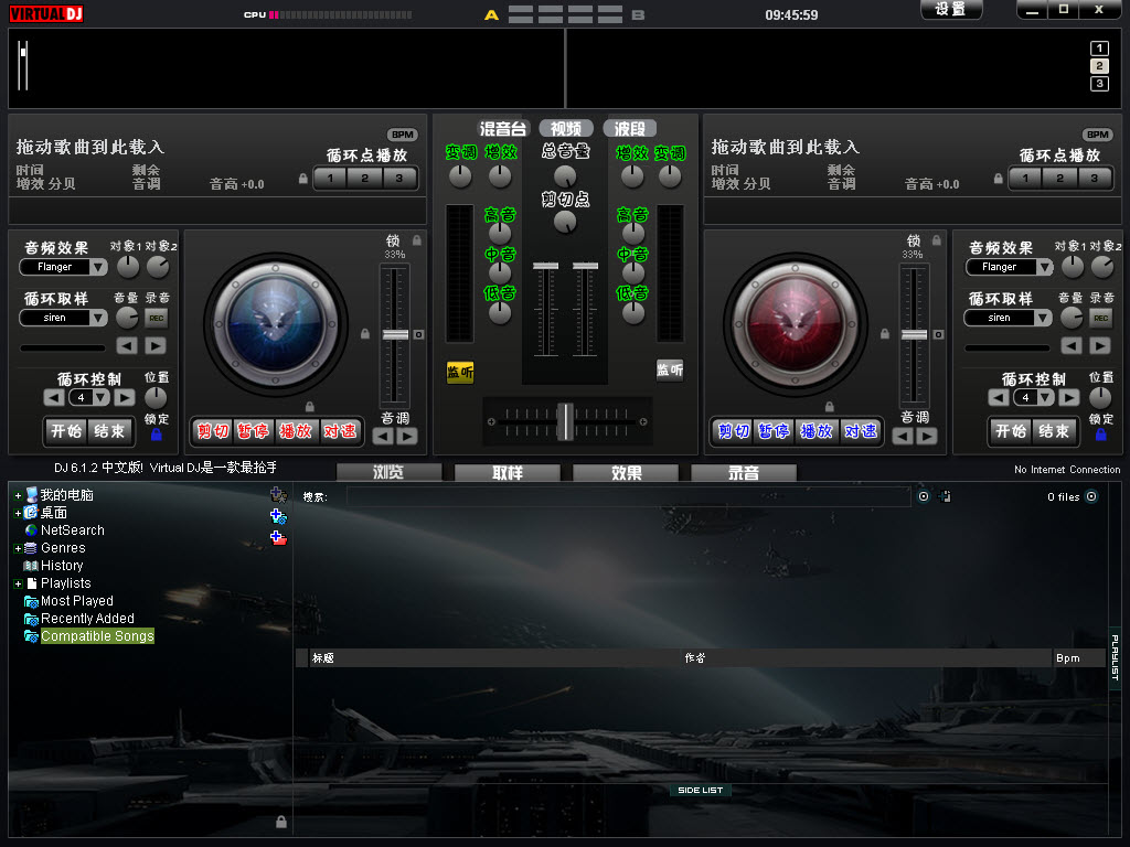 Atomix virtual dj(MP3混音模擬DJ軟件) v8.0.0.2179 免費中文版 0