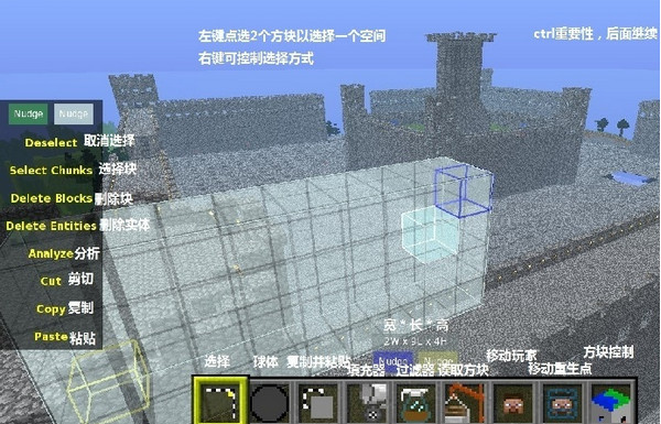 我的世界地圖編輯器 v1.8.1 免費版 2
