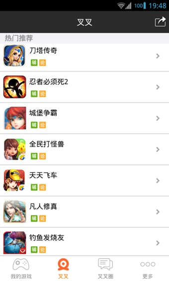 天天飛車叉叉輔助iphone版 v2.4.1 蘋果手機版 0