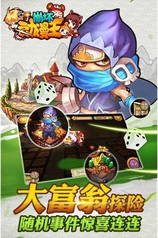 崩壞動漫王燒餅修改器 v3.0.1 安卓版 0