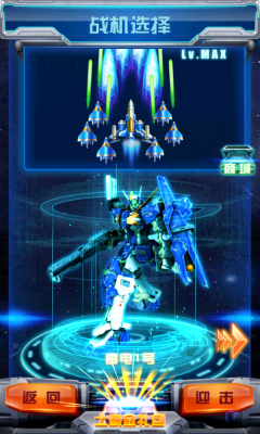 暴走雷電內(nèi)購修改版 v1.0 安卓版 2