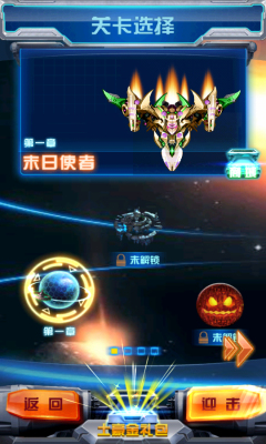 暴走雷電內(nèi)購修改版 v1.0 安卓版 3