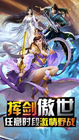 劍客蒼穹傳游戲 v1.0.0 安卓版 0