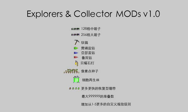 星界邊境實用MOD合集 v7.1 最新版 0