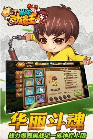 崩壞動漫王 va1.0.6 安卓版 0