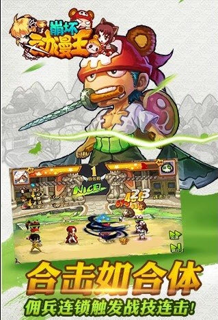 崩壞動漫王手游