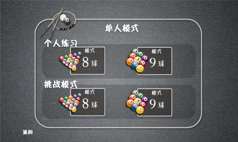 3d臺球大師(Pool Master Pro) v4.1.2 安卓版 2