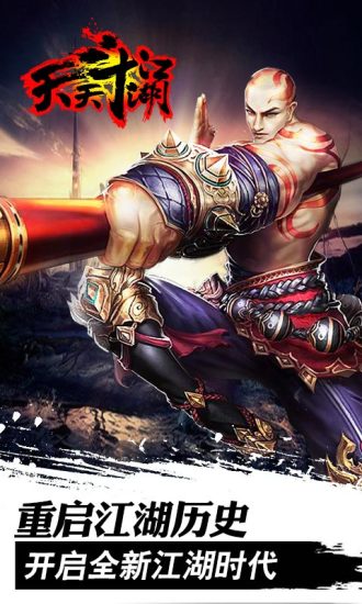 乐斗江湖 v1503 安卓版0