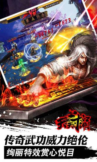 乐斗江湖 v1503 安卓版1