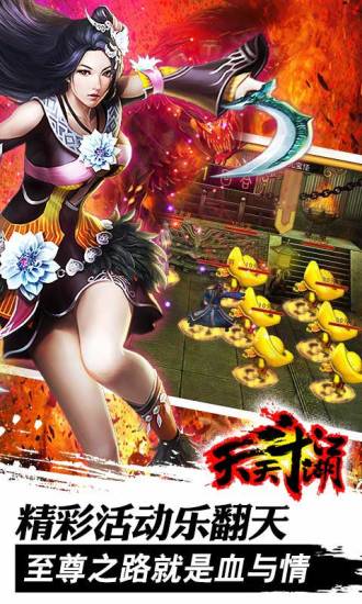 乐斗江湖 v1503 安卓版2