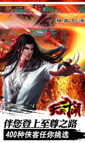 乐斗江湖 v1503 安卓版3