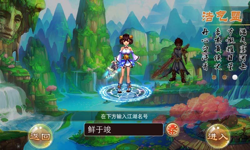 幻想江湖百度游戲 v2.5.0.0 安卓版 0