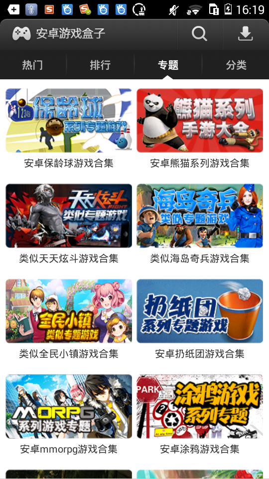 易玩游戲盒子 v4.3.1 安卓版 0