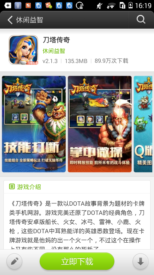 易玩游戲盒子 v4.3.1 安卓版 1