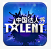 中国达人秀