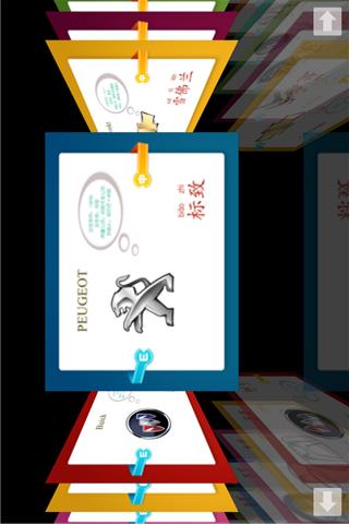 寶寶識車標(biāo) v4.3.1 安卓版 0