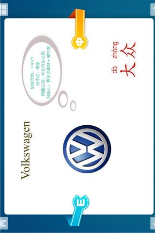 寶寶識車標(biāo) v4.3.1 安卓版 2