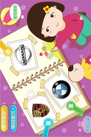 寶寶識車標(biāo) v4.3.1 安卓版 3