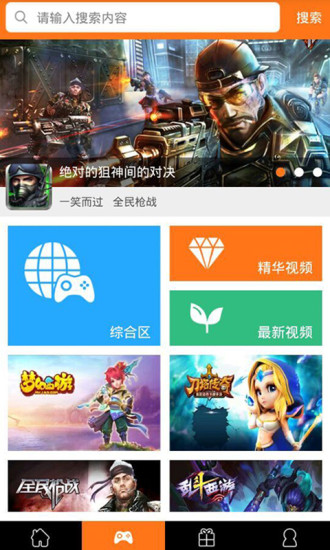 碉堡神器 v1.2 安卓版 0