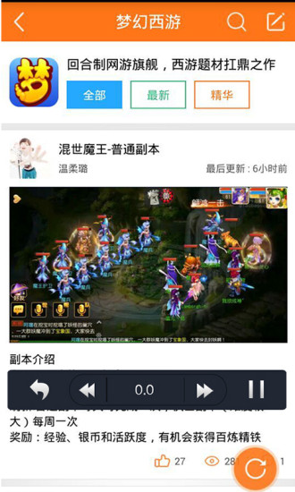 碉堡神器 v1.2 安卓版 1