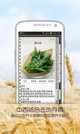 養(yǎng)生廚神app v1.0.3 安卓版 1