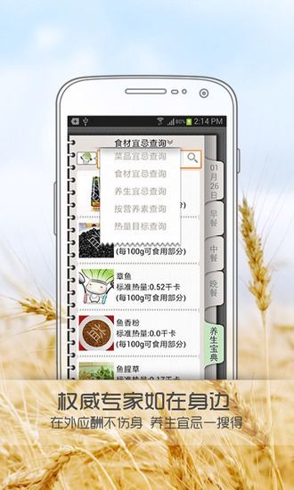 養(yǎng)生廚神app v1.0.3 安卓版 2