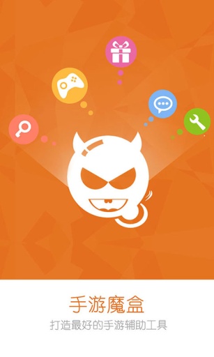 超好玩魔盒最新版 v2.1.8 官方安卓版 0