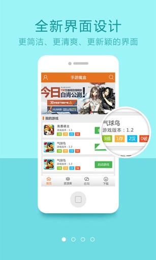 超好玩魔盒最新版 v2.1.8 官方安卓版 1