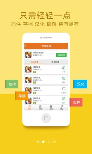 超好玩魔盒最新版 v2.1.8 官方安卓版 2