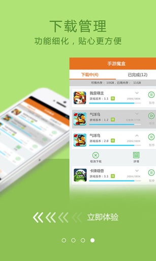 超好玩魔盒官方版