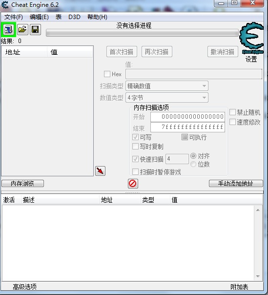 cheat engine中文版 cheat engine漢化版