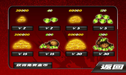 殺戮都市手游 v1.20 安卓版 3