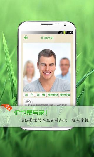 養(yǎng)生菜譜寶典 V1.01 安卓版 1